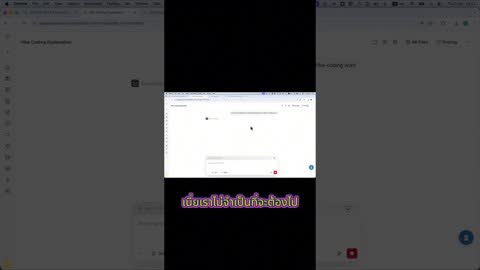 AI agent รับคำสั่งสร้างงานนำเสนอและกำลังดำเนินการตามแผนสร้างสไลด์